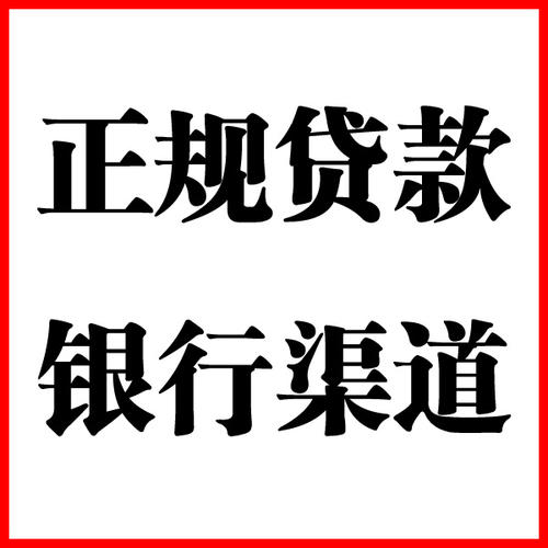 洋县负债过高可以申请洋县房屋抵押贷款吗?如何申请?